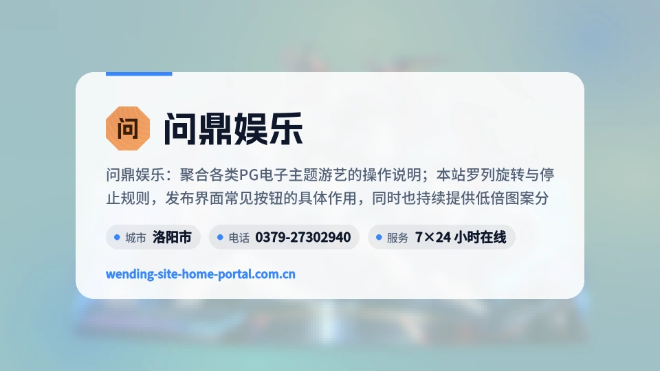 问鼎娱乐故事