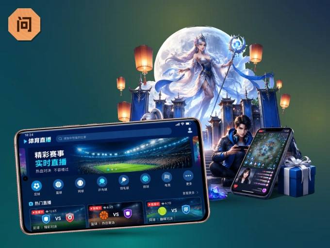 问鼎娱乐 APP，赛事实时更新更方便